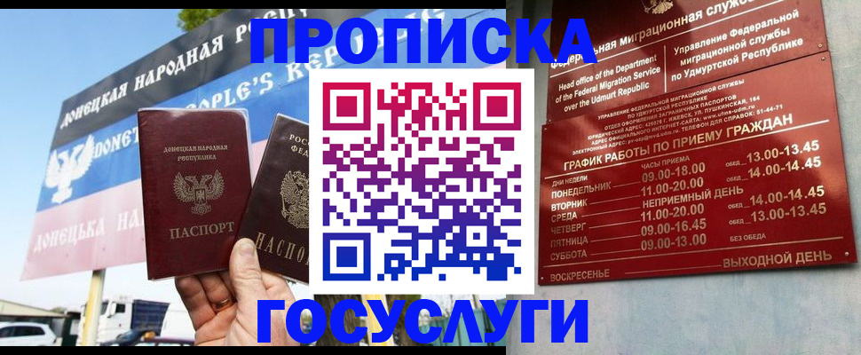 временная регистрация надежно в Якутске