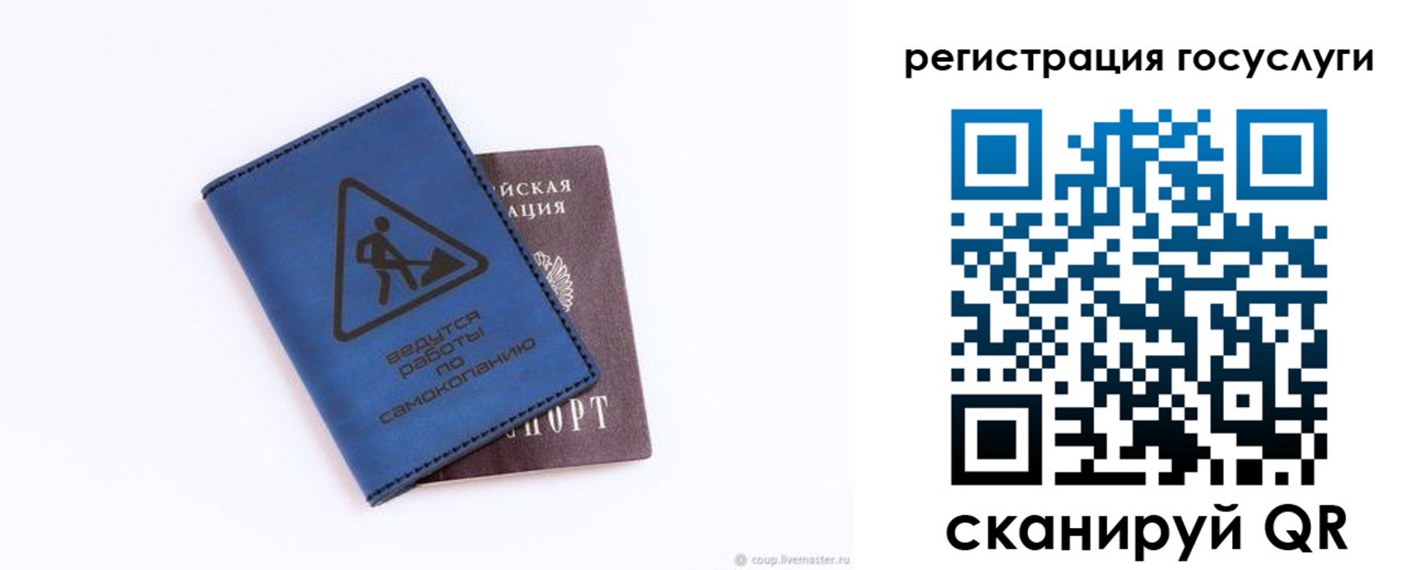 прописка в Якутске