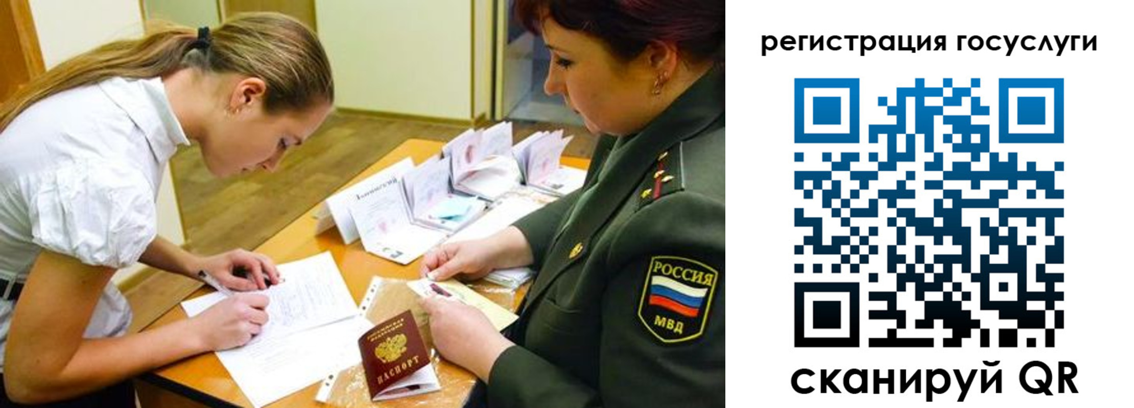 прописка 2025 в Якутске