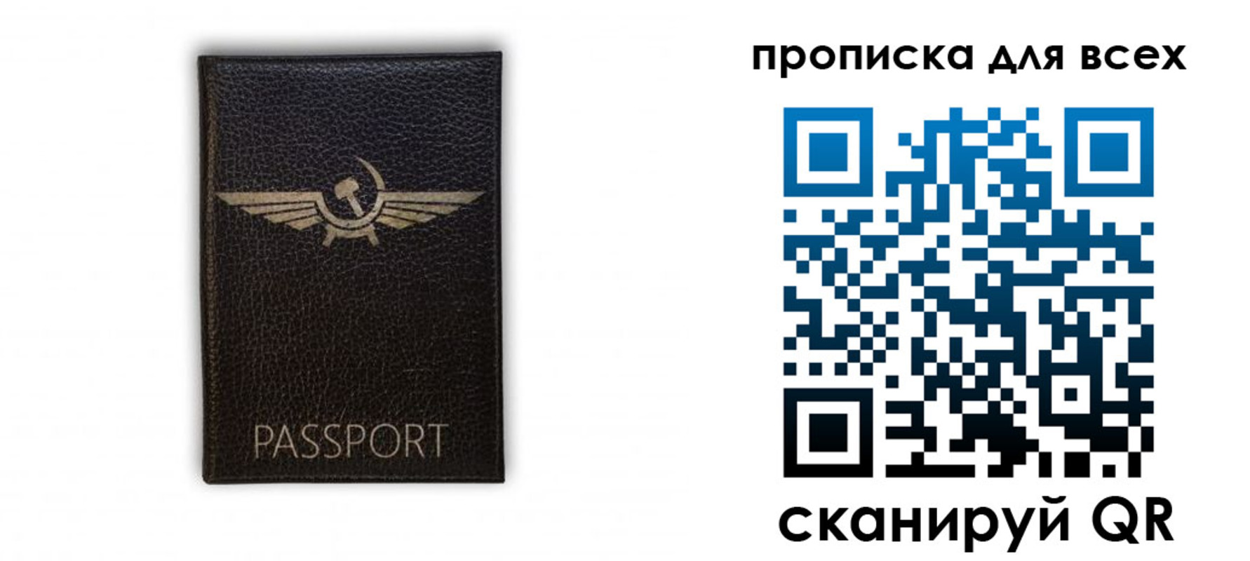 прописка в квартире в Якутске