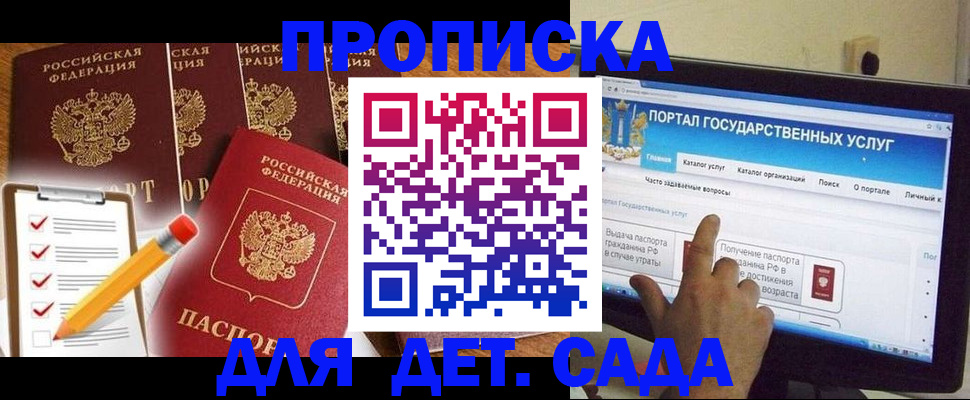 миграционный учет в Якутске