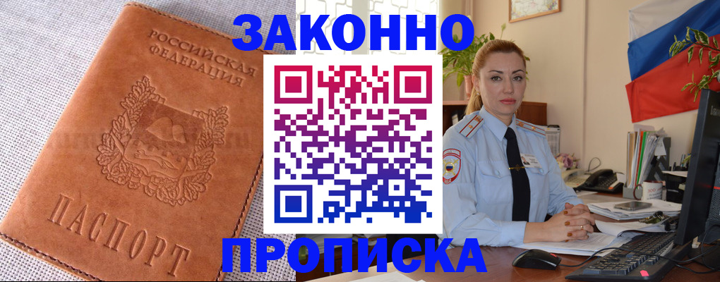 временная регистрация госуслуги в Якутске